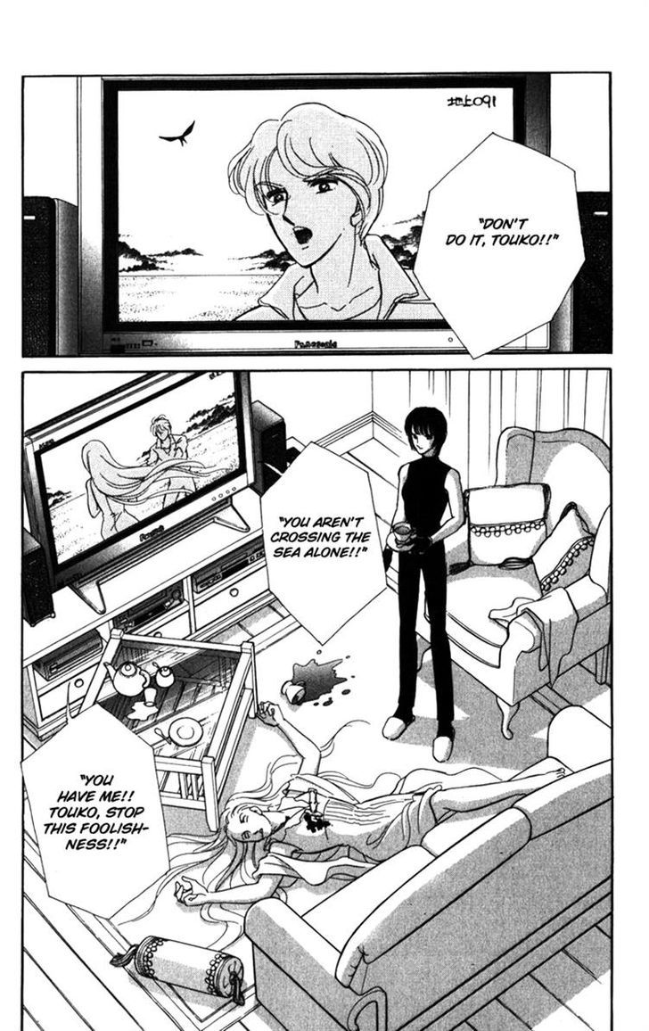 Umi ni Ochiru Tsubame Chapter 1 page 6 - Chapter 1