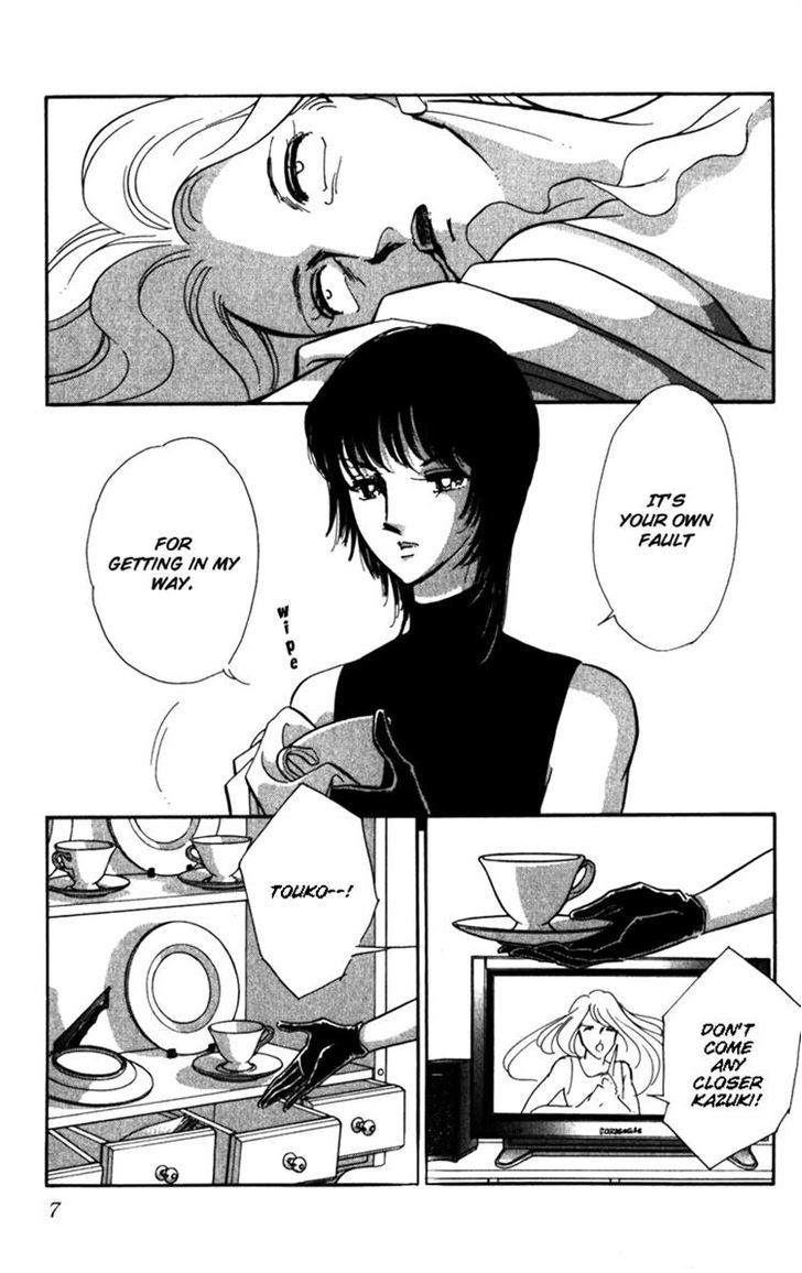 Umi ni Ochiru Tsubame Chapter 1 page 7 - Chapter 1
