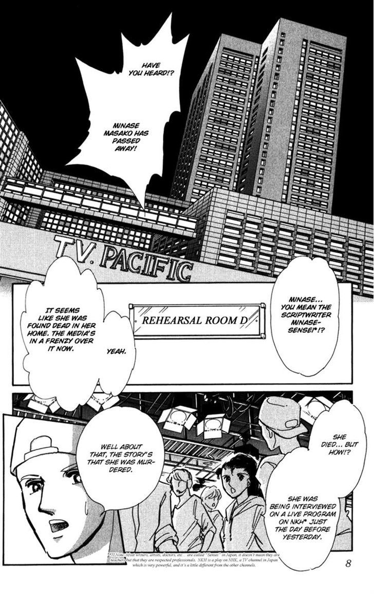 Umi ni Ochiru Tsubame Chapter 1 page 8 - Chapter 1