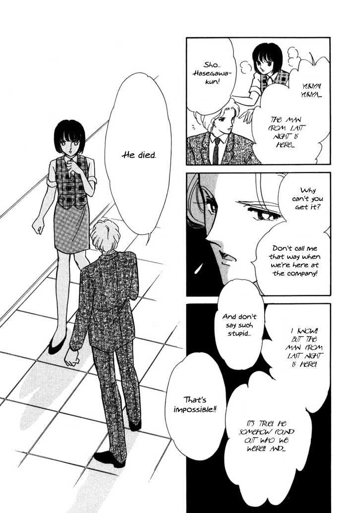 Umi ni Ochiru Tsubame Chapter 2 page 12 - Chapter 2 : The Footsteps of my Memory