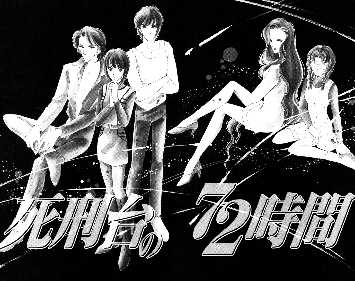 Umi ni Ochiru Tsubame Chapter 3 page 3 - Chapter 3 : 72 Hours At The Gallows [End]