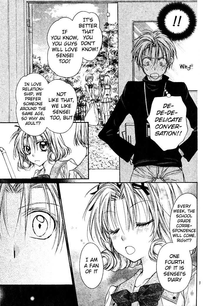 Umi no Chikyuugi Nocturne Chapter 0 page 10 - Chapter 0