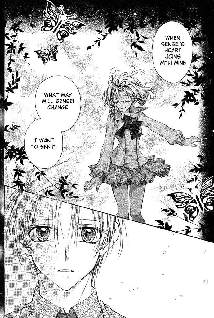 Umi no Chikyuugi Nocturne Chapter 0 page 13 - Chapter 0