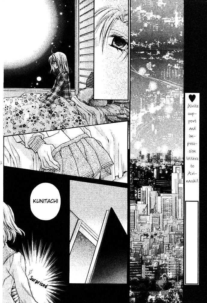 Umi no Chikyuugi Nocturne Chapter 0 page 15 - Chapter 0
