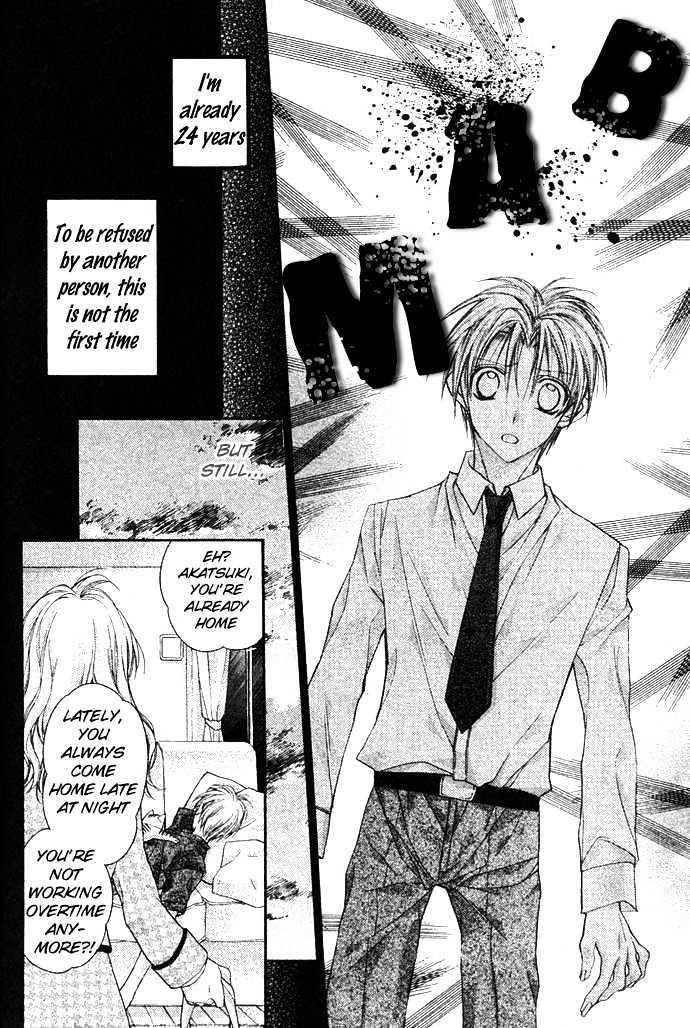 Umi no Chikyuugi Nocturne Chapter 0 page 19 - Chapter 0