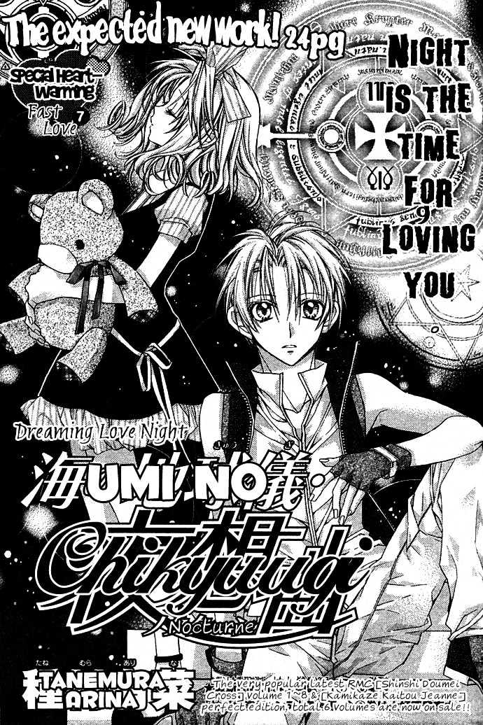 Umi no Chikyuugi Nocturne Chapter 0 page 2 - Chapter 0