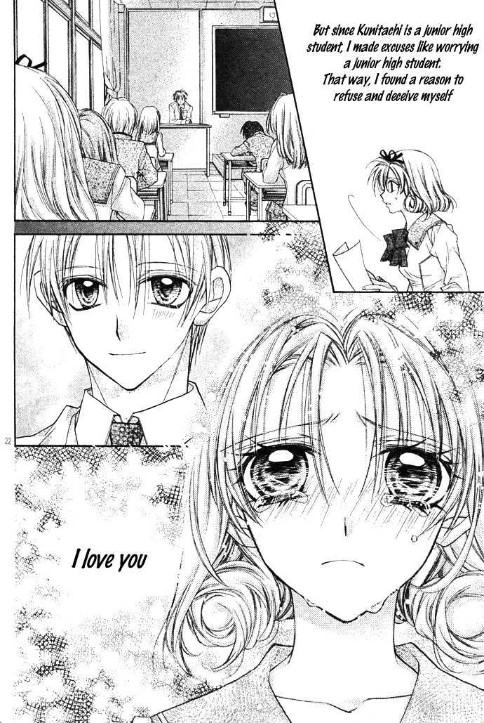 Umi no Chikyuugi Nocturne Chapter 0 page 23 - Chapter 0
