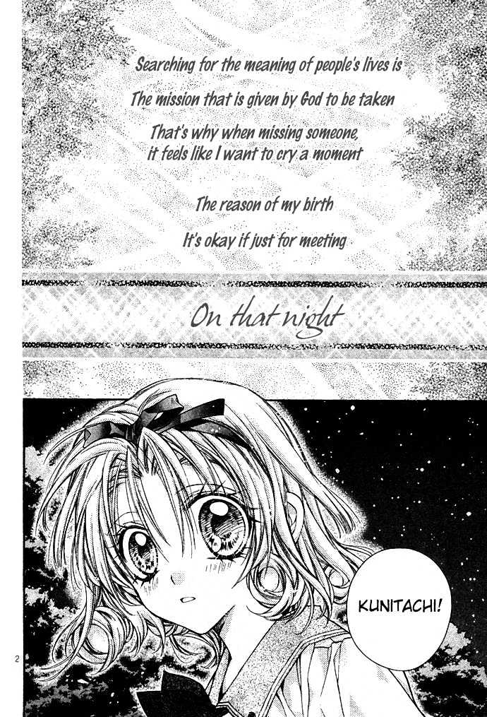 Umi no Chikyuugi Nocturne Chapter 0 page 3 - Chapter 0