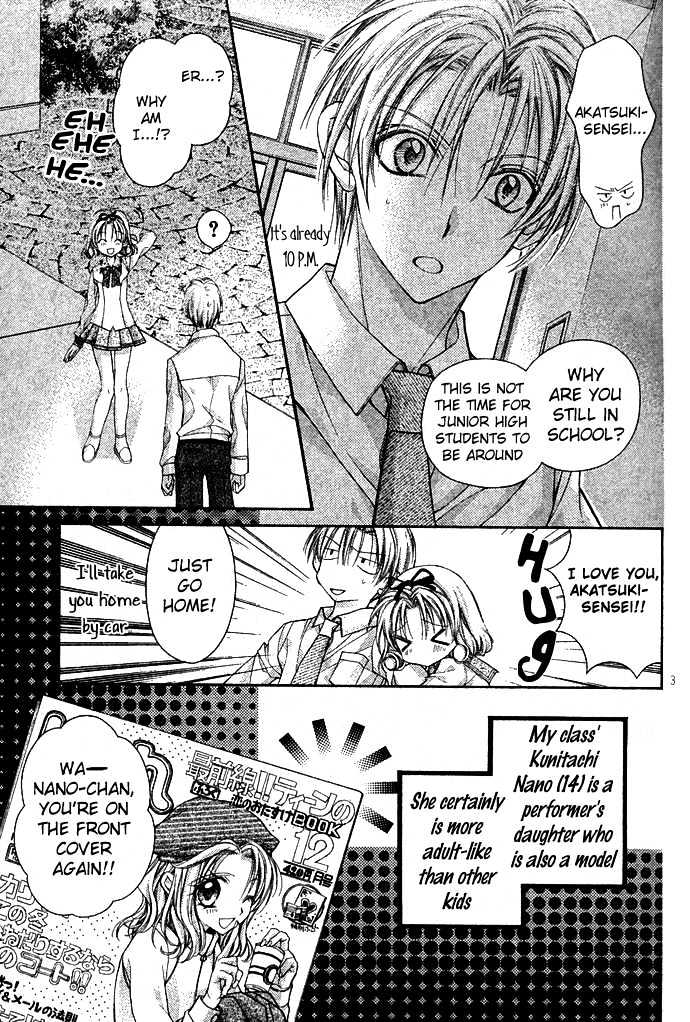 Umi no Chikyuugi Nocturne Chapter 0 page 4 - Chapter 0