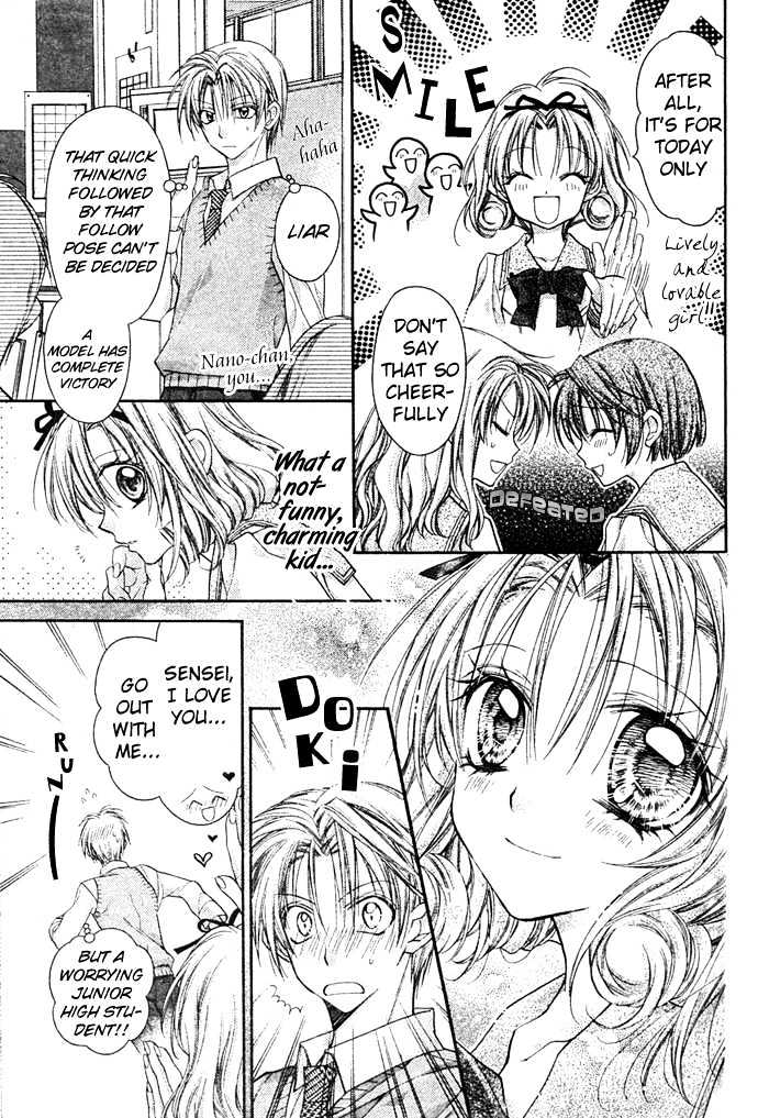 Umi no Chikyuugi Nocturne Chapter 0 page 6 - Chapter 0