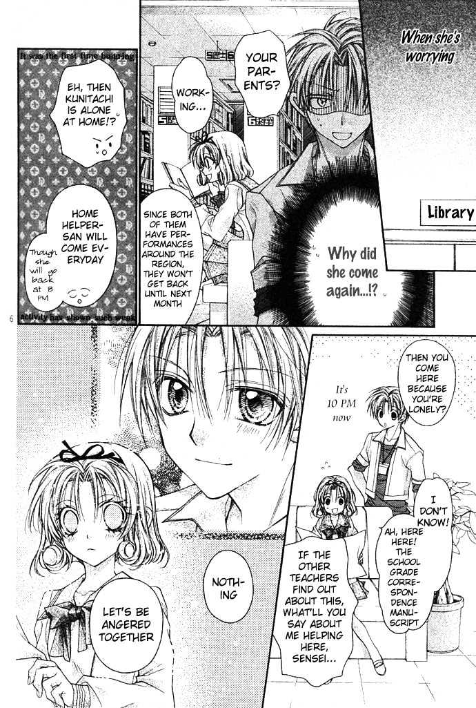 Umi no Chikyuugi Nocturne Chapter 0 page 7 - Chapter 0