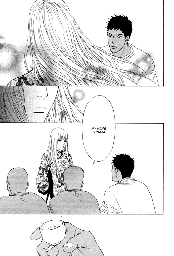 Umi no Juunin to wa Koi wa Shinai Chapter 1.2 page 11 - Chapter 1v2 v2 : First Part