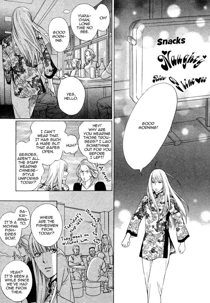 Umi no Juunin to wa Koi wa Shinai Chapter 1.2 page 9 - Chapter 1v2 v2 : First Part