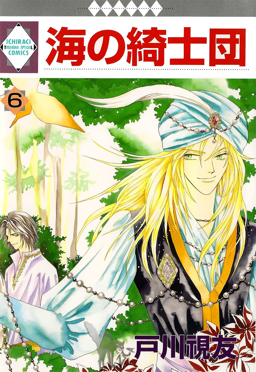 Umi no Kishidan Chapter 16 page 2 - Chapter 16 : Angel and Demon 3
