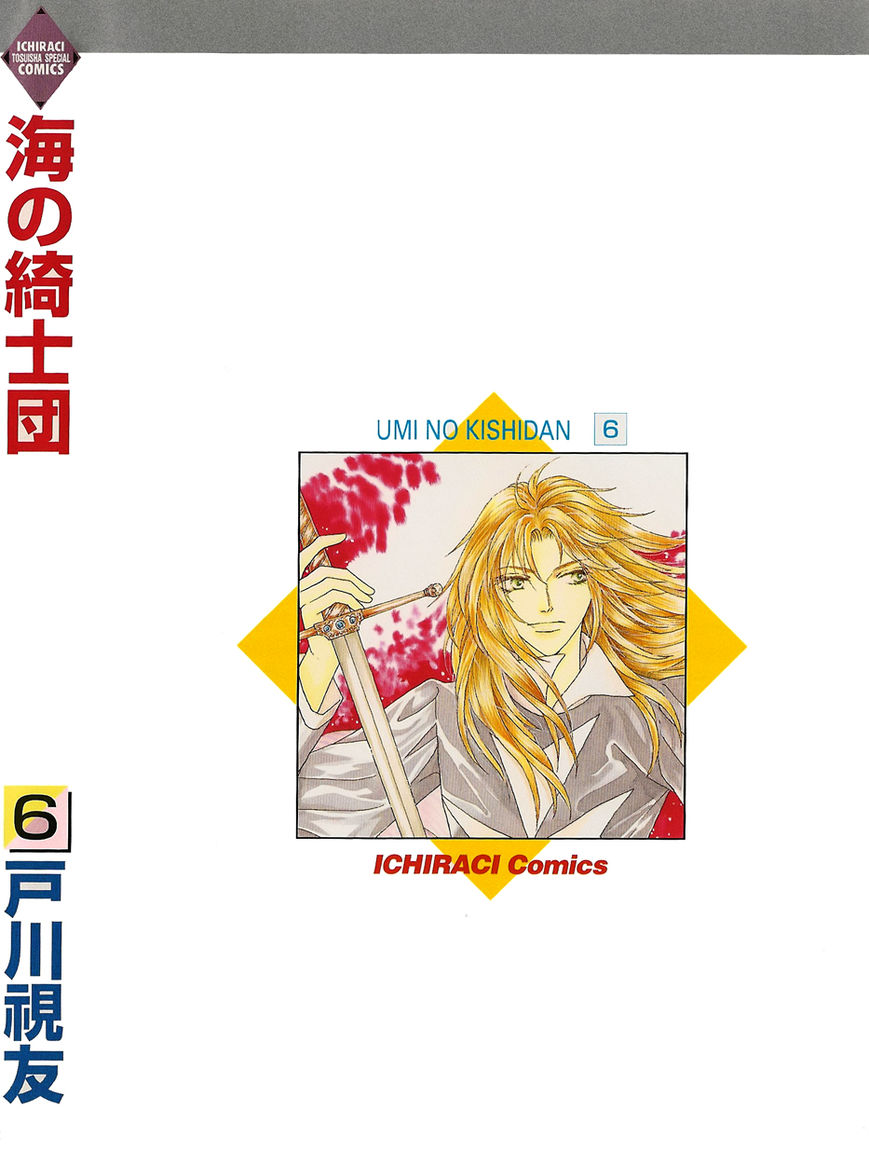 Umi no Kishidan Chapter 18 page 50 - Chapter 18 : Angel and Demon 5