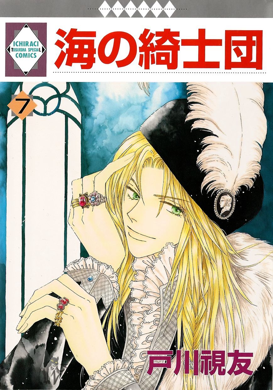 Umi no Kishidan Chapter 19 page 2 - Chapter 19 : Angel and Demon 6 (Fixed)