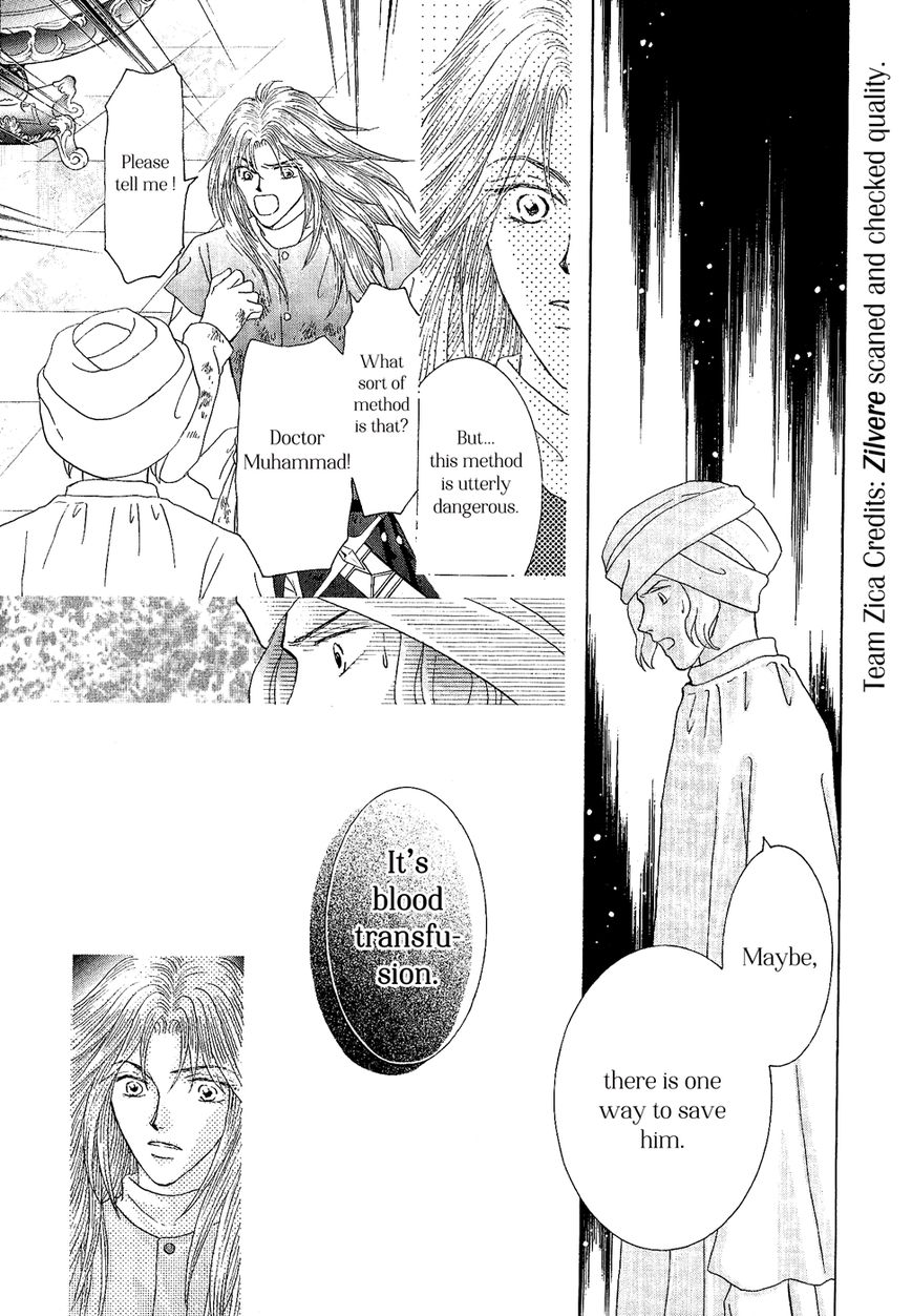 Umi no Kishidan Chapter 28 page 21 - Chapter 28 : Eastern Kingdom 6