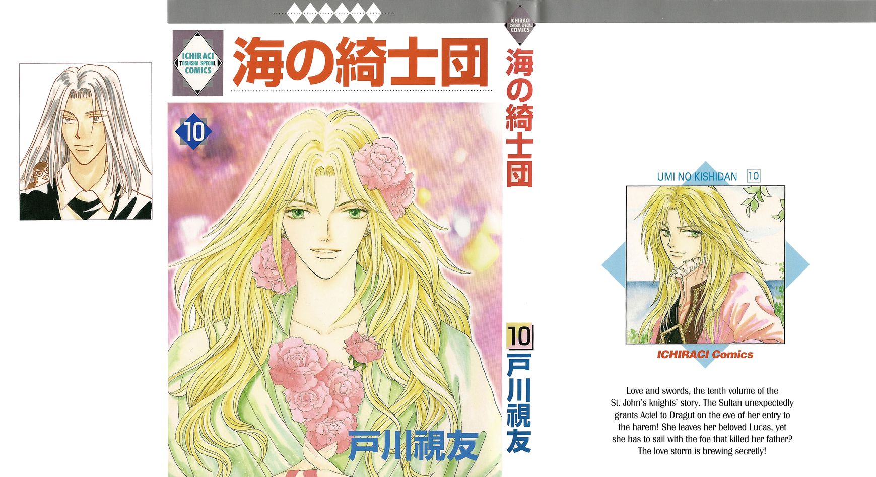 Umi no Kishidan Chapter 31 page 1 - Chapter 31 : Eastern Kingdom 9