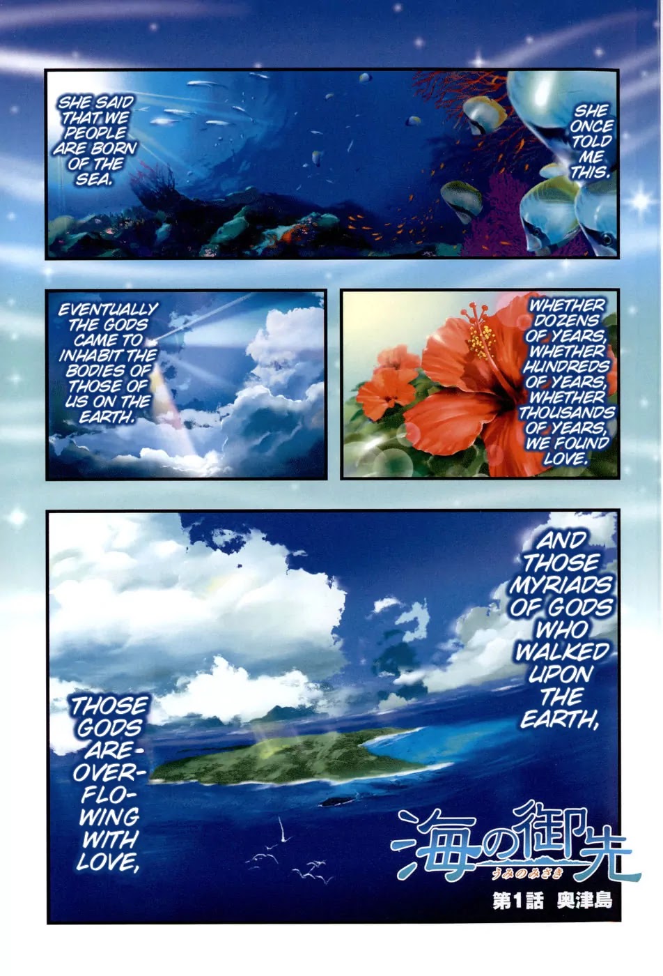 Umi no Misaki Chapter 1 page 1 - Chapter 1: Okitsushima
