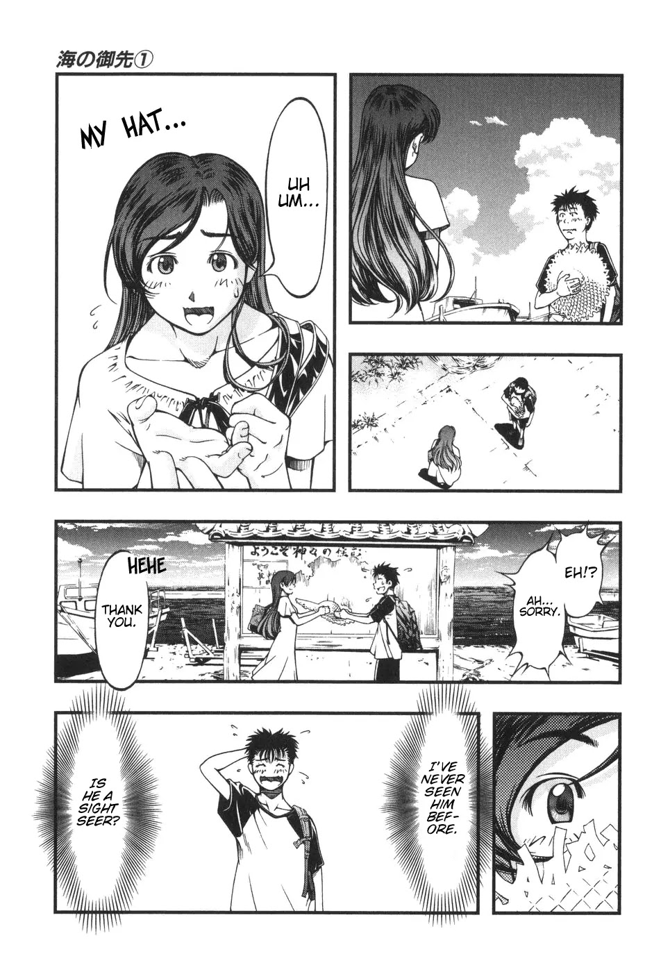 Umi no Misaki Chapter 1 page 12 - Chapter 1: Okitsushima
