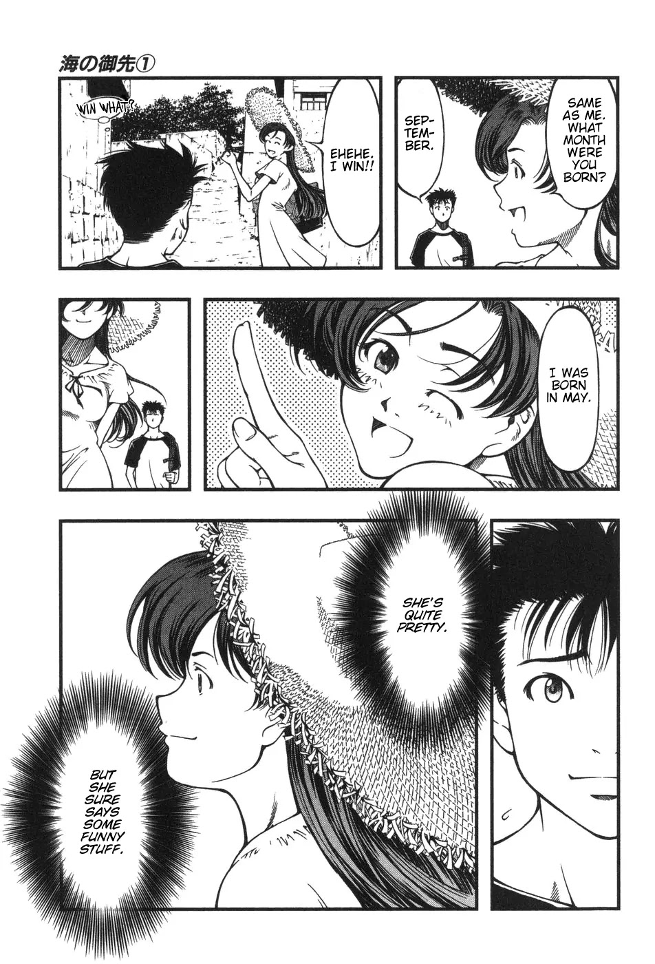 Umi no Misaki Chapter 1 page 16 - Chapter 1: Okitsushima