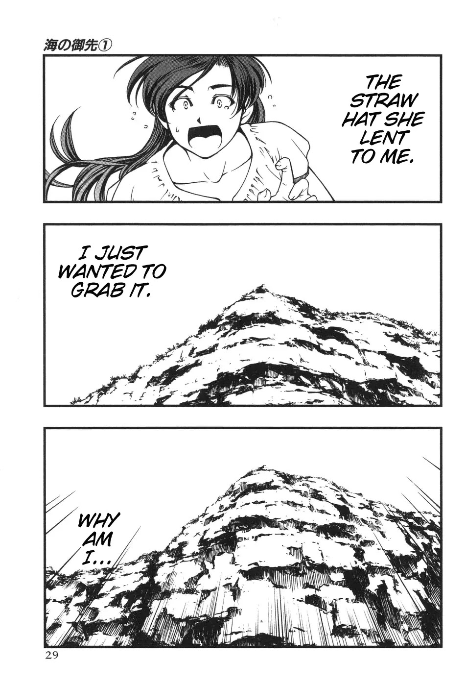 Umi no Misaki Chapter 1 page 27 - Chapter 1: Okitsushima