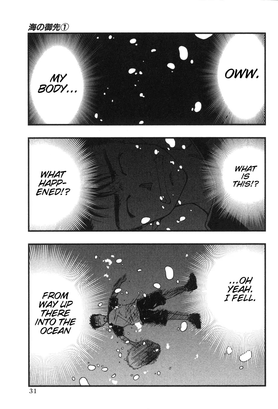 Umi no Misaki Chapter 1 page 29 - Chapter 1: Okitsushima