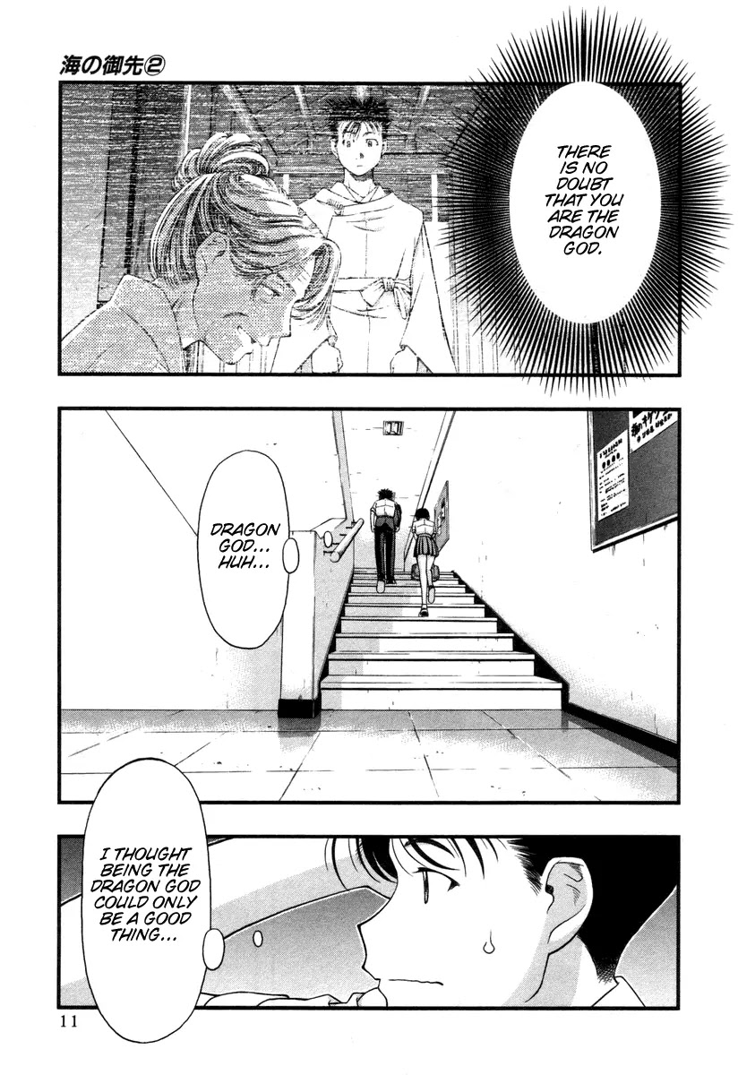 Umi no Misaki Chapter 10 page 15 - Chapter 10: Please Forget