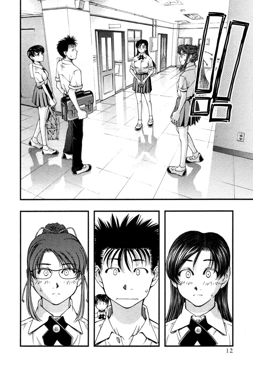 Umi no Misaki Chapter 10 page 16 - Chapter 10: Please Forget