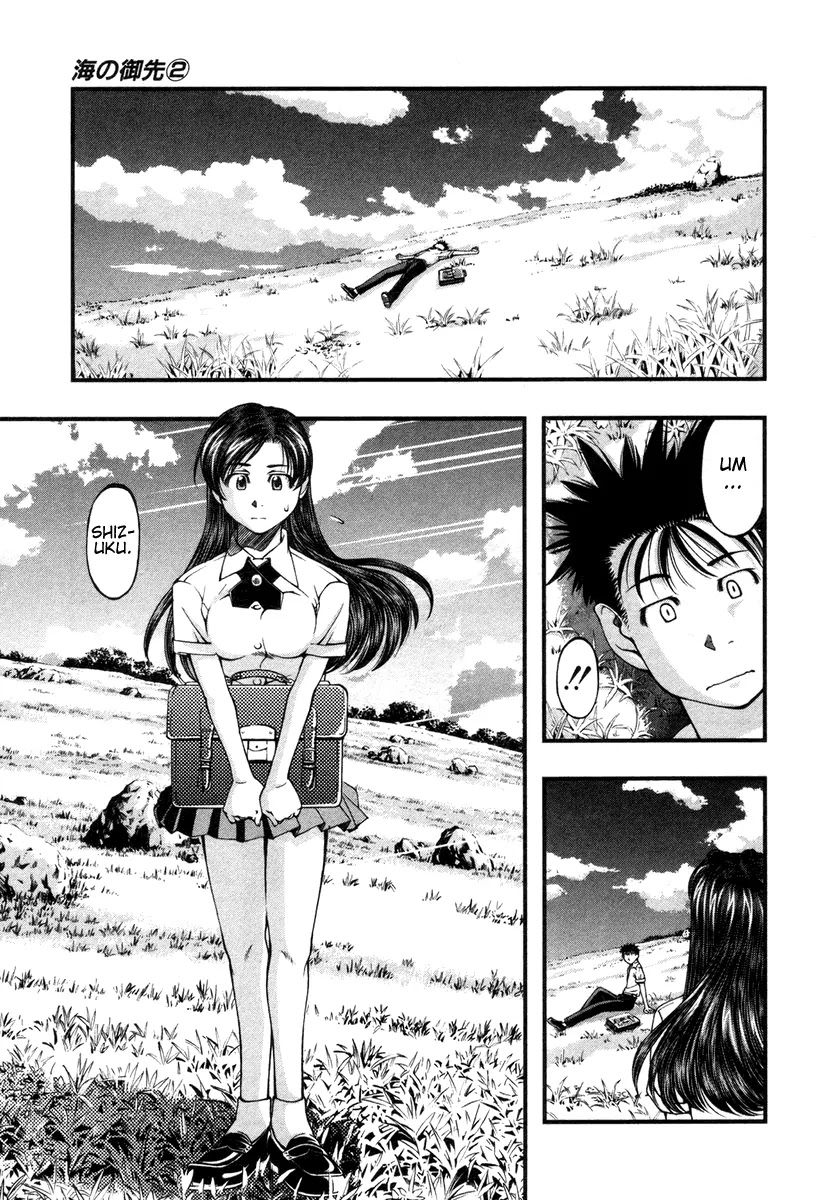 Umi no Misaki Chapter 10 page 21 - Chapter 10: Please Forget