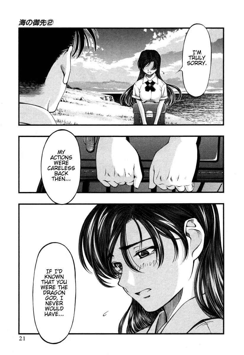 Umi no Misaki Chapter 10 page 25 - Chapter 10: Please Forget