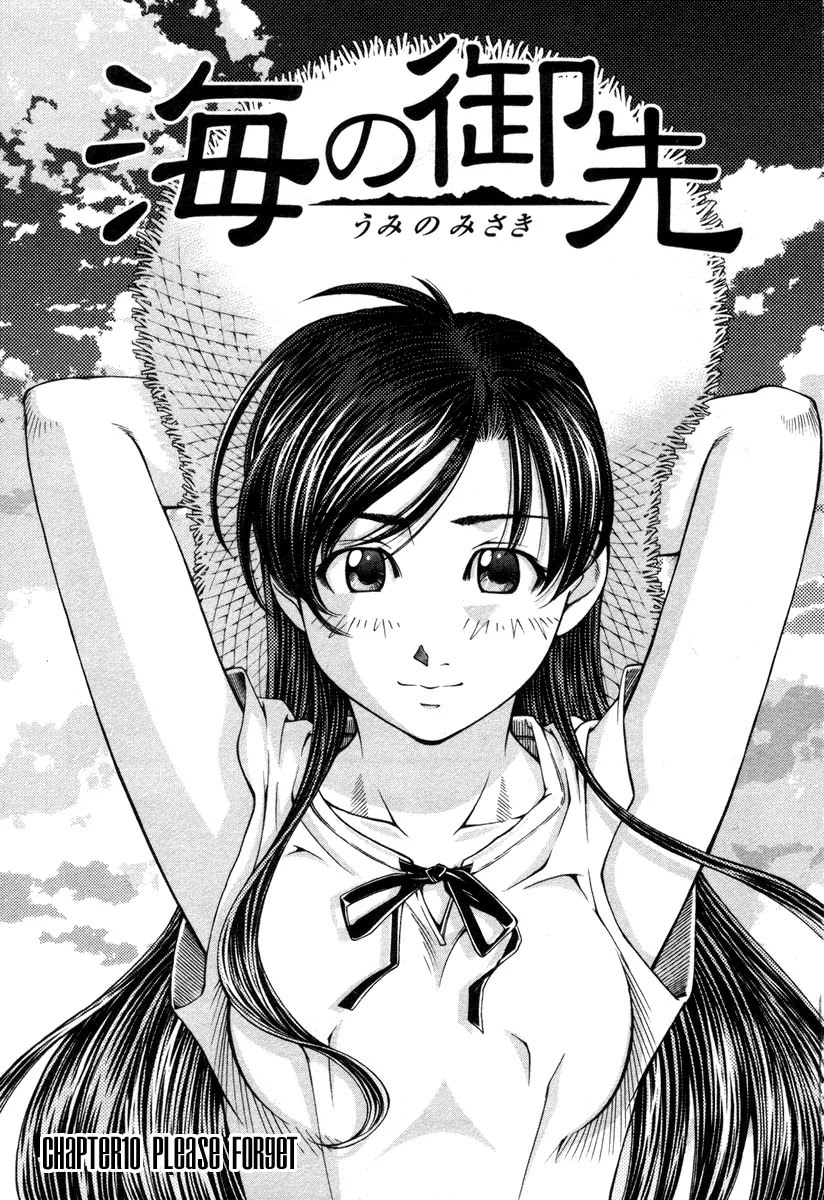 Umi no Misaki Chapter 10 page 7 - Chapter 10: Please Forget