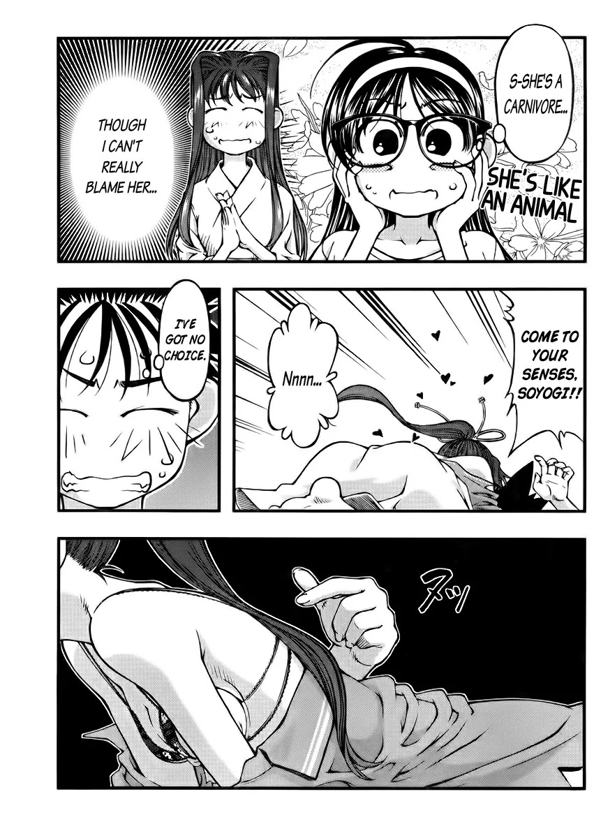 Umi no Misaki Chapter 101 page 15 - Chapter 101 : The Impatient Maidens