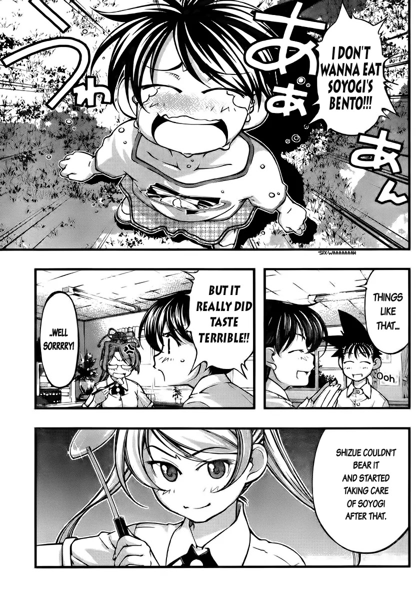 Umi no Misaki Chapter 103 page 12 - Chapter 103 : 3 Sisters