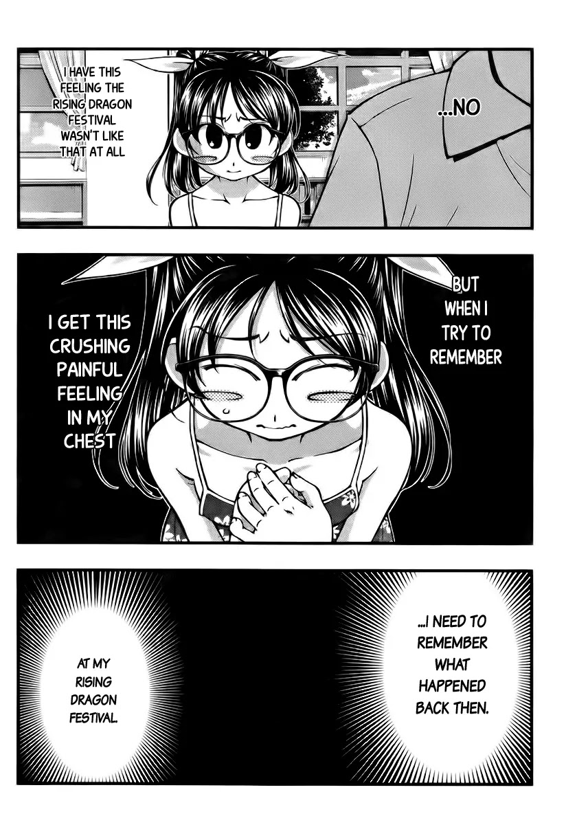 Umi no Misaki Chapter 103 page 17 - Chapter 103 : 3 Sisters