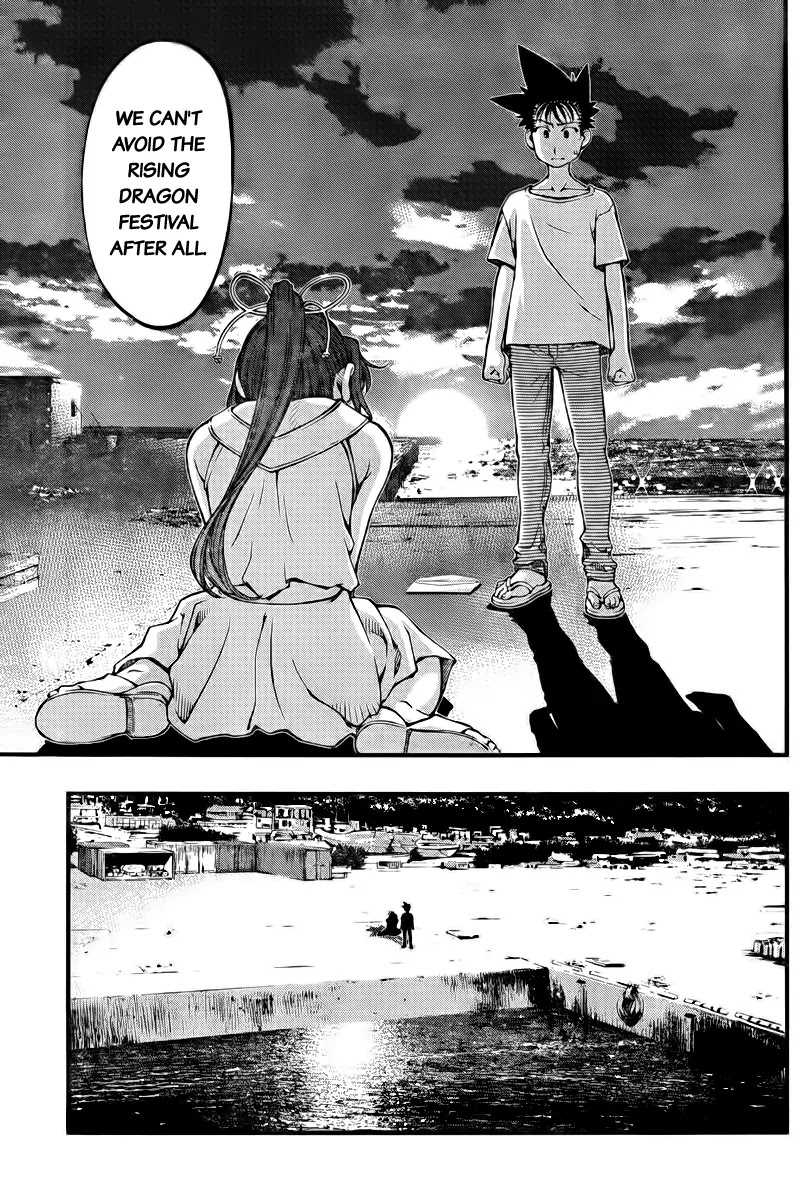 Umi no Misaki Chapter 106 page 15 - Chapter 106 : Beaten to the Punch