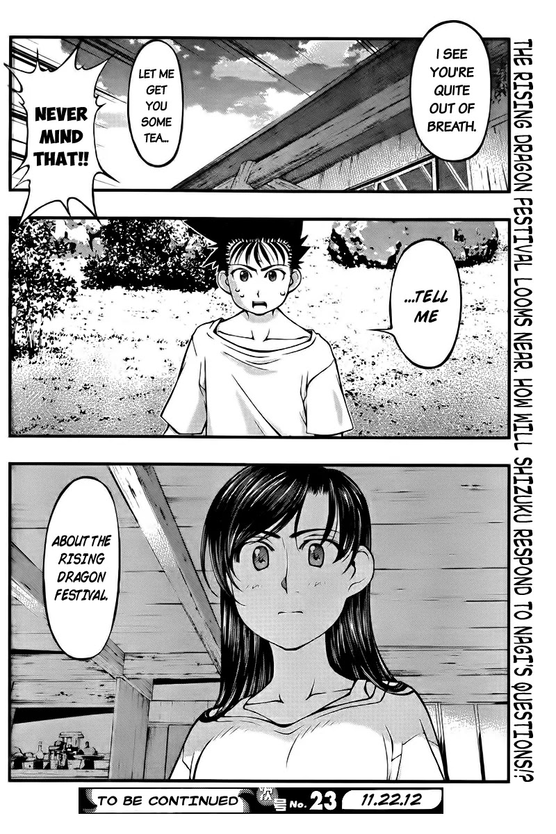 Umi no Misaki Chapter 106 page 20 - Chapter 106 : Beaten to the Punch