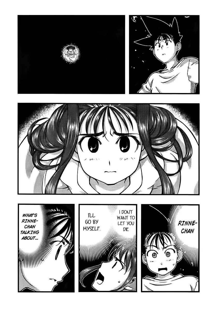 Umi no Misaki Chapter 109 page 5 - Chapter 109: Encounter with the Past Life