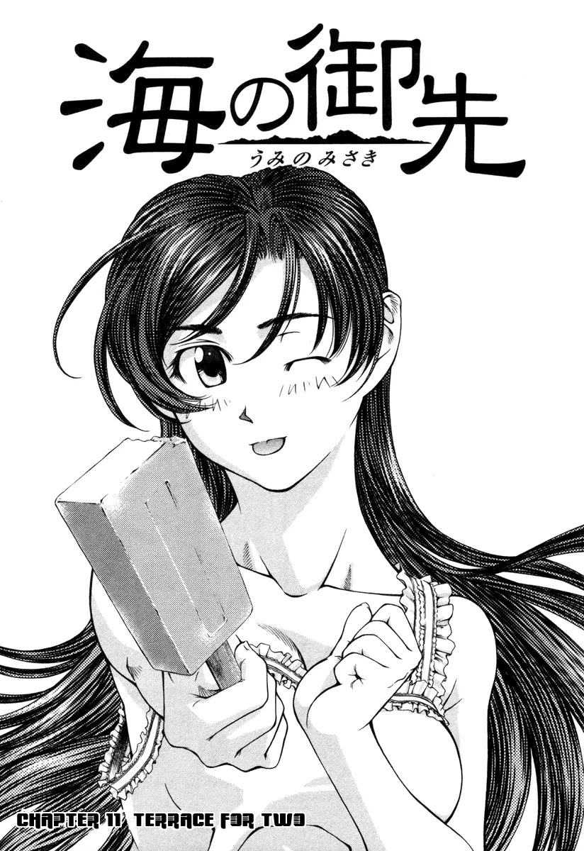 Umi no Misaki Chapter 11 page 1 - Chapter 11: Terrace for Two