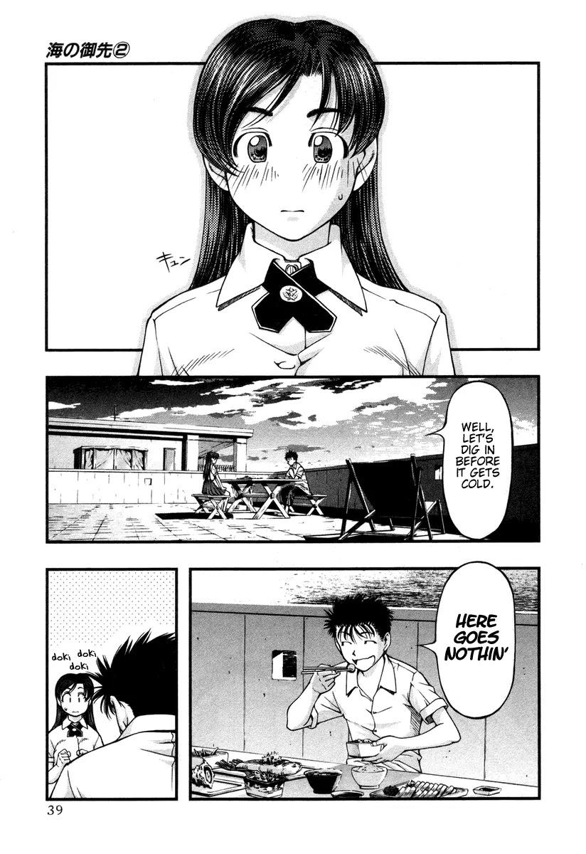 Umi no Misaki Chapter 11 page 17 - Chapter 11: Terrace for Two