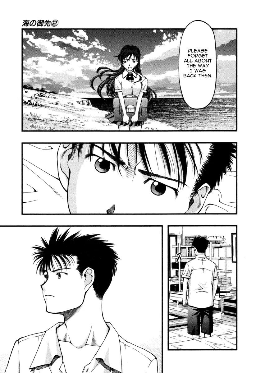 Umi no Misaki Chapter 11 page 7 - Chapter 11: Terrace for Two