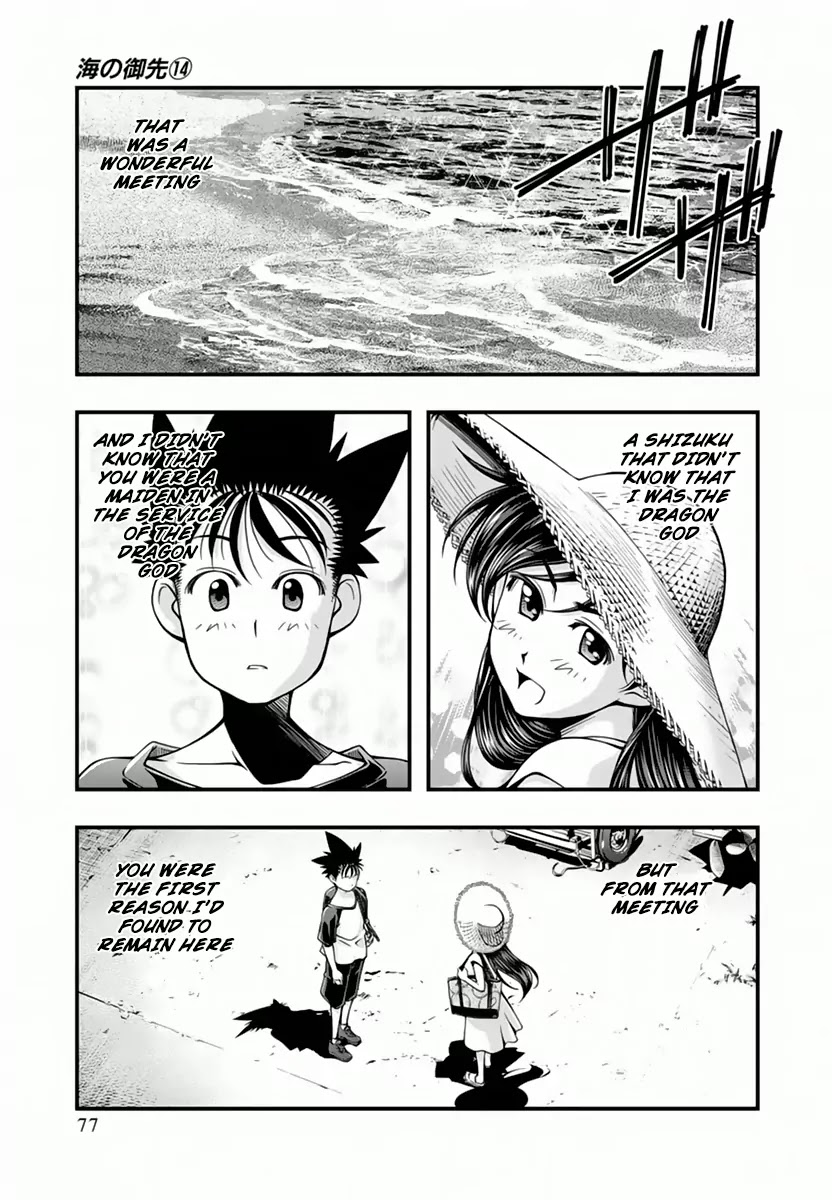 Umi no Misaki Chapter 113 page 14 - Chapter 113: Who Will You Choose?