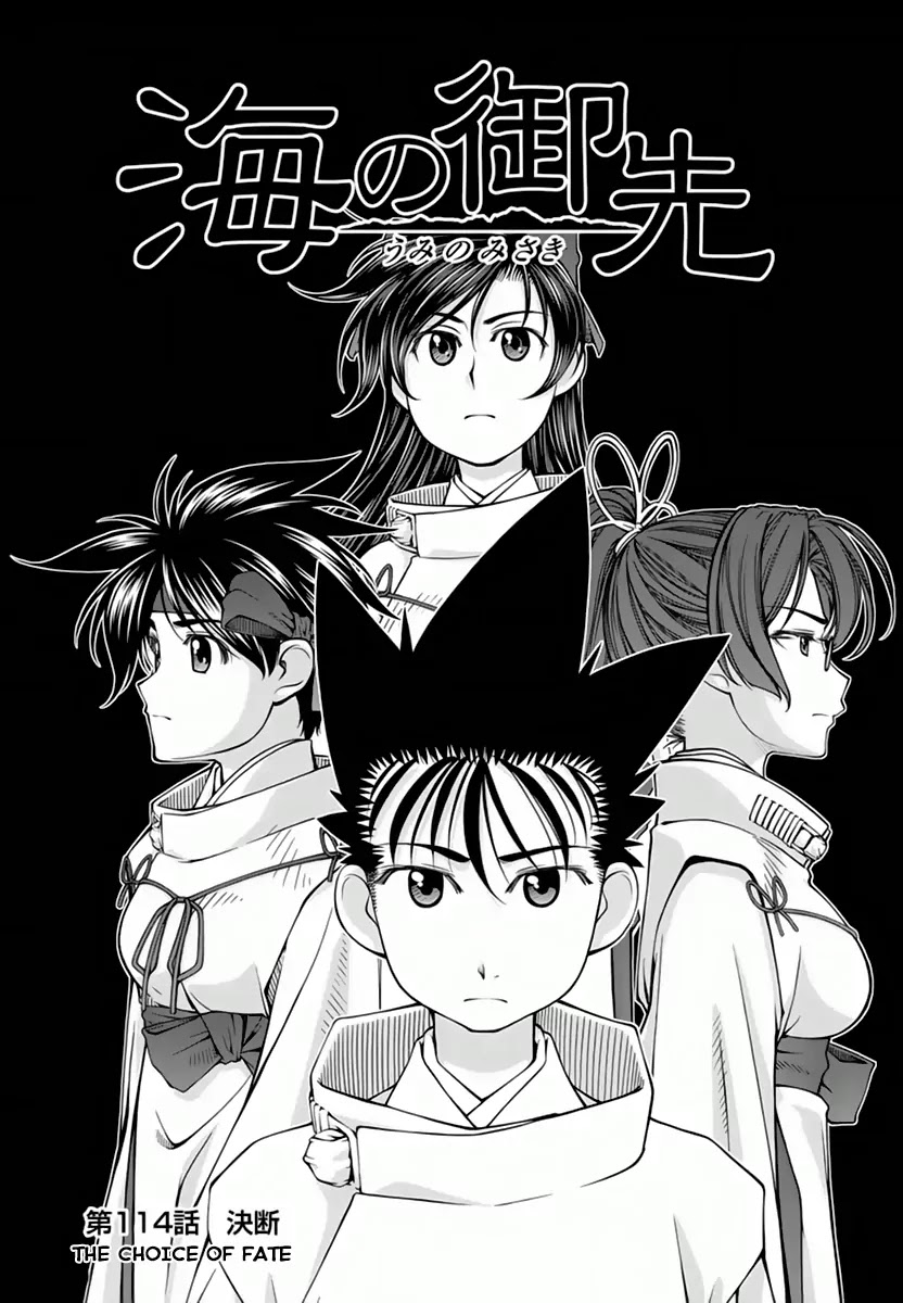 Umi no Misaki Chapter 114 page 1 - Chapter 114: Choice of Fate