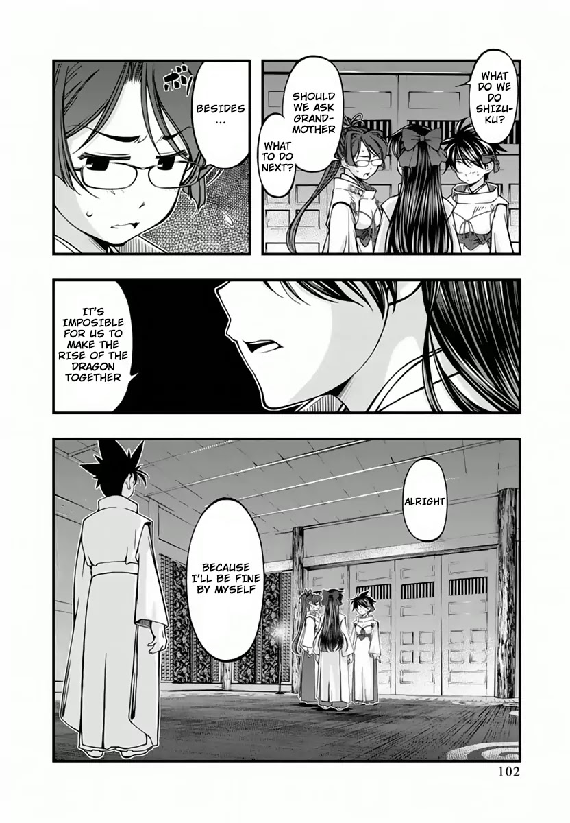 Umi no Misaki Chapter 114 page 17 - Chapter 114: Choice of Fate
