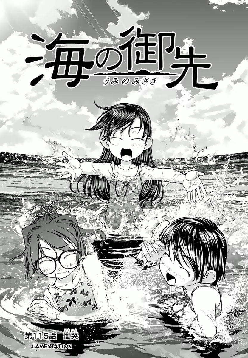 Umi no Misaki Chapter 115 page 1 - Chapter 115: Lamentation