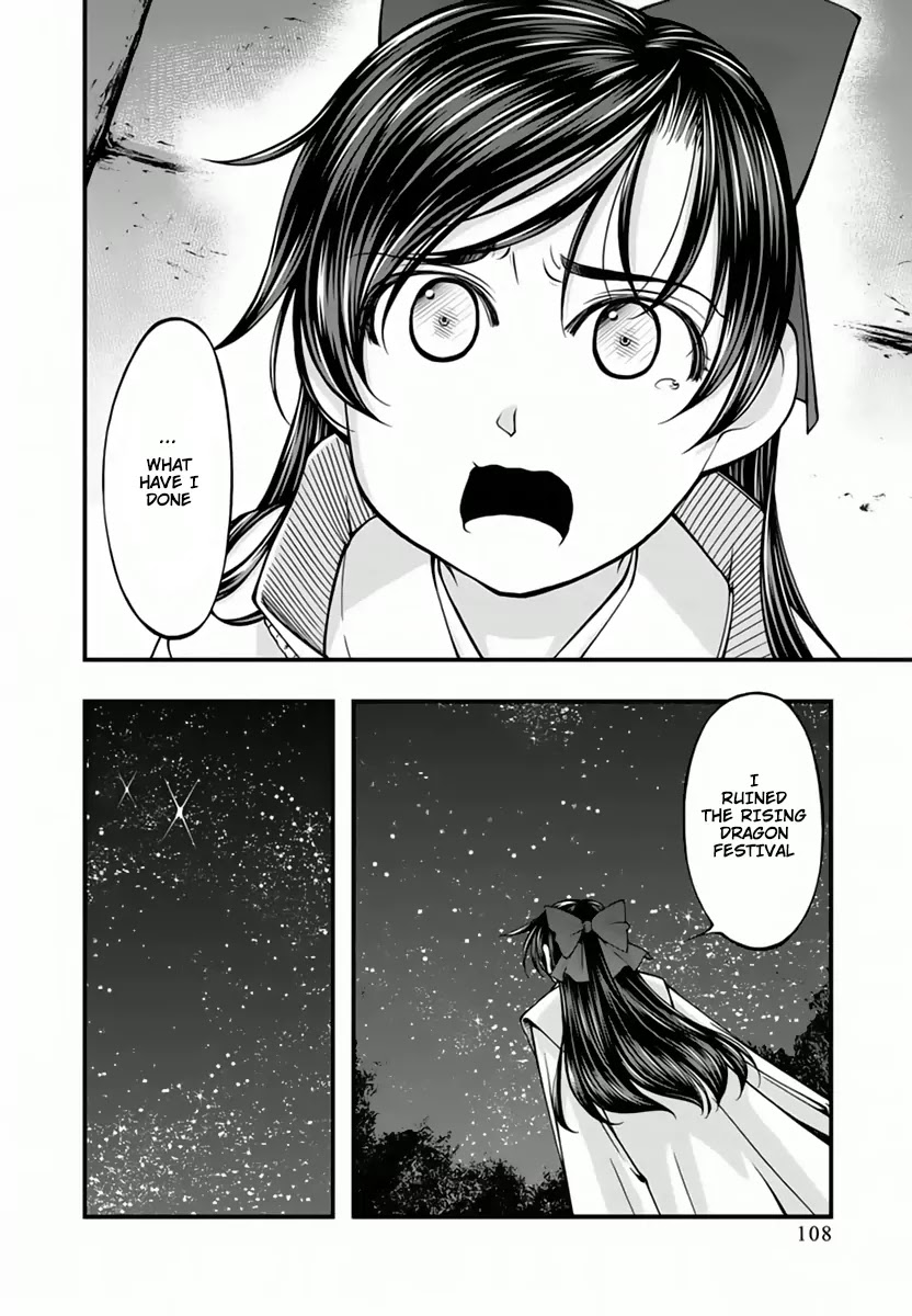 Umi no Misaki Chapter 115 page 4 - Chapter 115: Lamentation