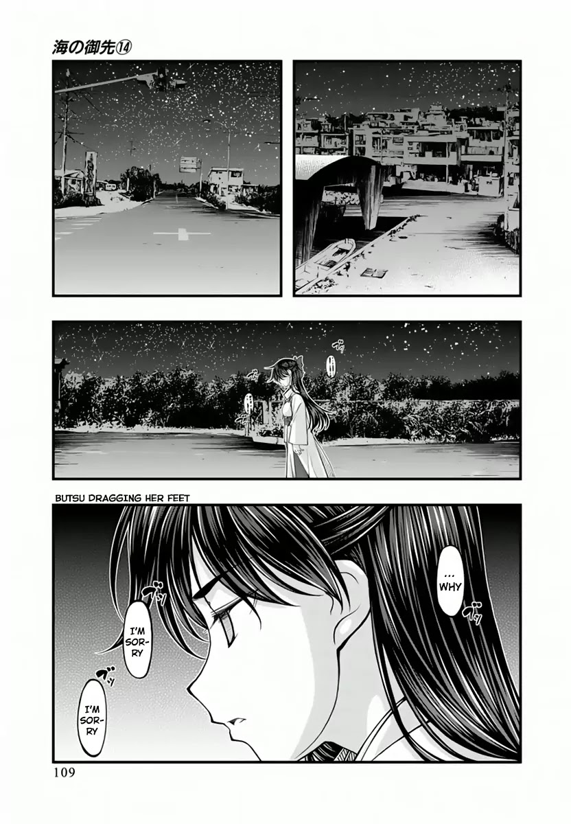 Umi no Misaki Chapter 115 page 5 - Chapter 115: Lamentation