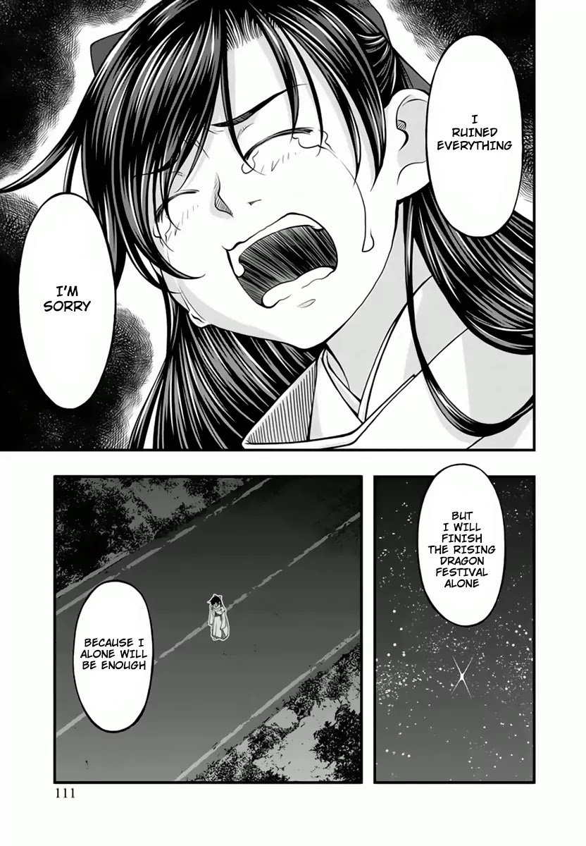 Umi no Misaki Chapter 115 page 7 - Chapter 115: Lamentation