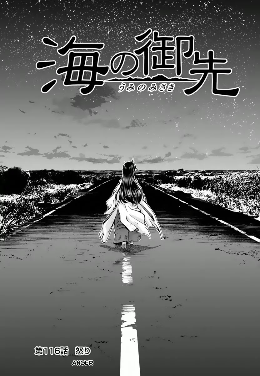 Umi no Misaki Chapter 116 page 1 - Chapter 116: What Is At The End of The Road...