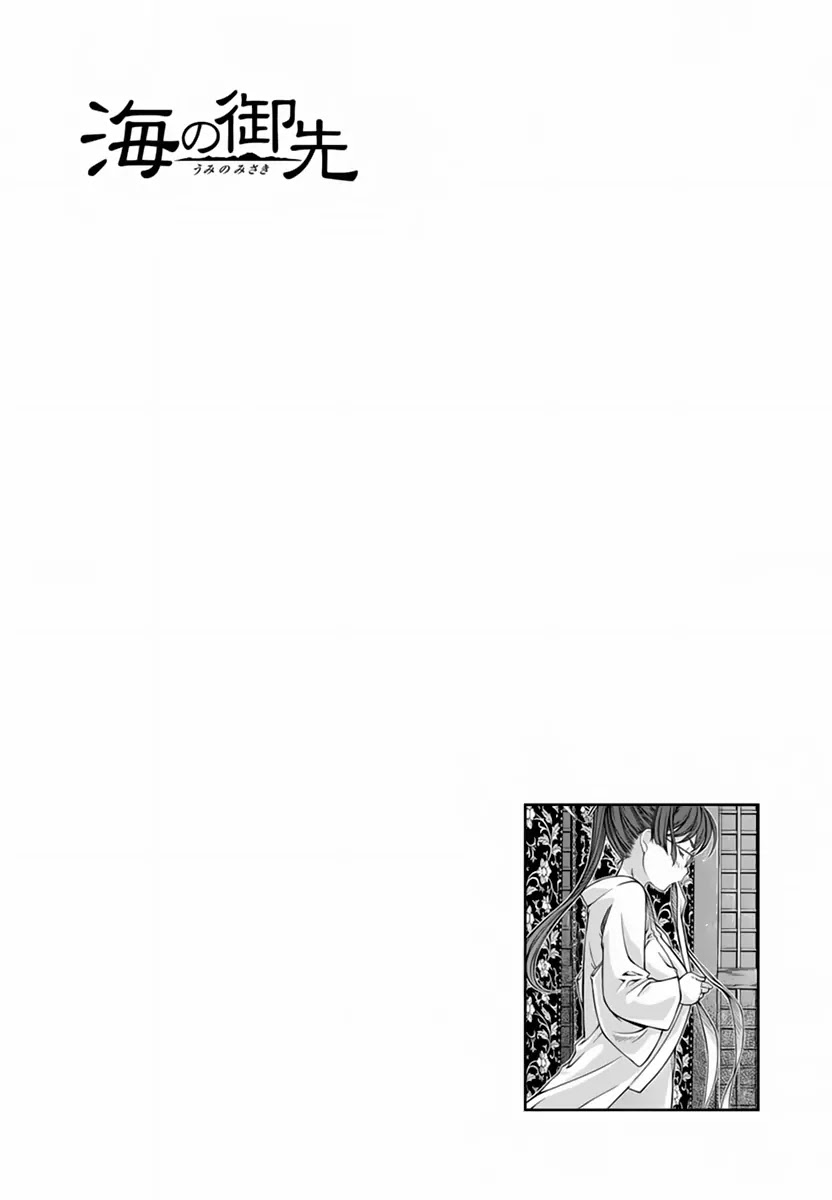 Umi no Misaki Chapter 116 page 22 - Chapter 116: What Is At The End of The Road...